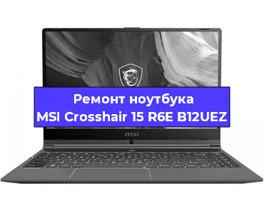 Замена материнской платы на ноутбуке MSI Crosshair 15 R6E B12UEZ в Краснодаре